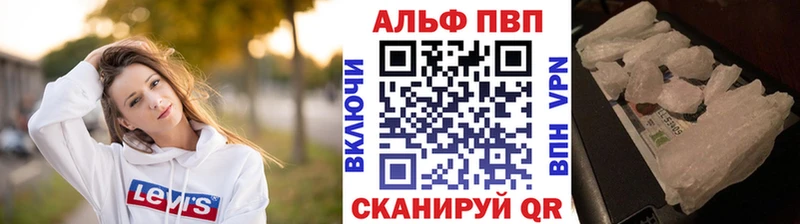 Купить  Красково  Alpha PVP Crystall 