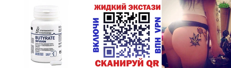 БУТИРАТ BDO  Купить закладки  Красково 