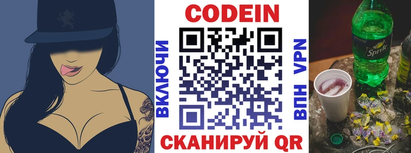 Купить закладки  Красково  Codein напиток Lean (лин) 