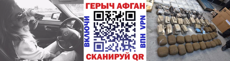 Купить закладки  Красково  Героин хмурый 