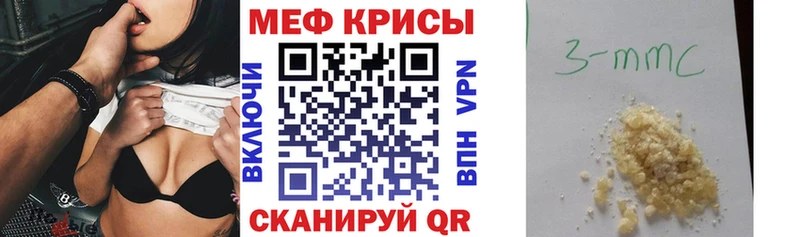 МЯУ-МЯУ mephedrone  Купить  Красково 