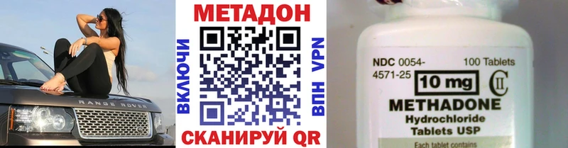 МЕТАДОН кристалл Купить Красково